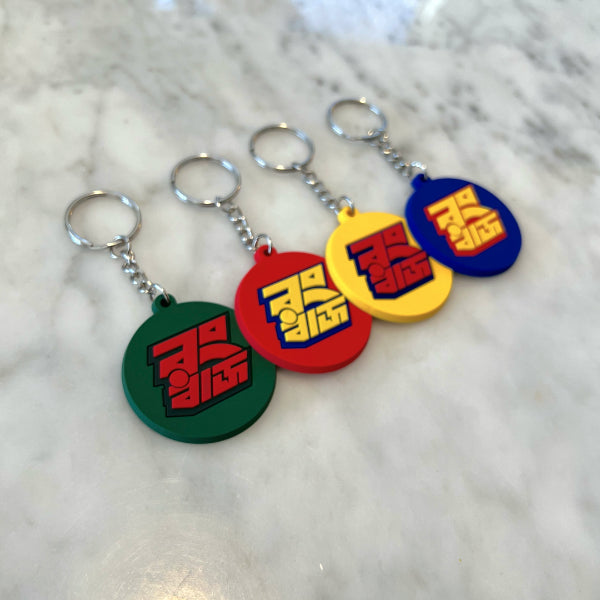 Keychains - Rongbaz