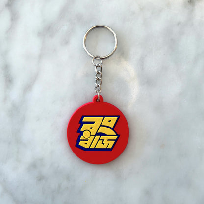 Keychains - Rongbaz