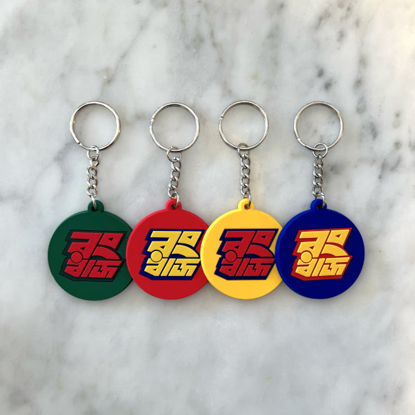 Keychains - Rongbaz