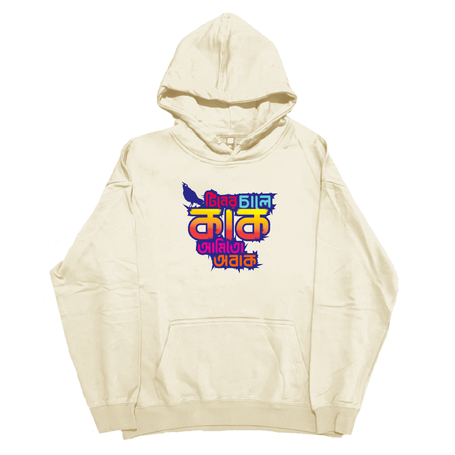 Tiner Chale Kak Amito Obak - Hoodie