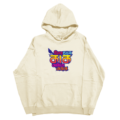 Tiner Chale Kak Amito Obak - Hoodie