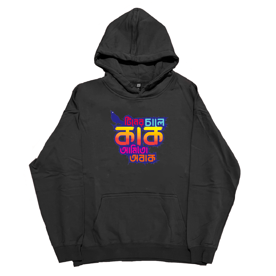 Tiner Chale Kak Amito Obak - Hoodie