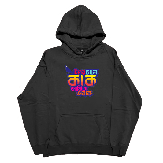 Tiner Chale Kak Amito Obak - Hoodie