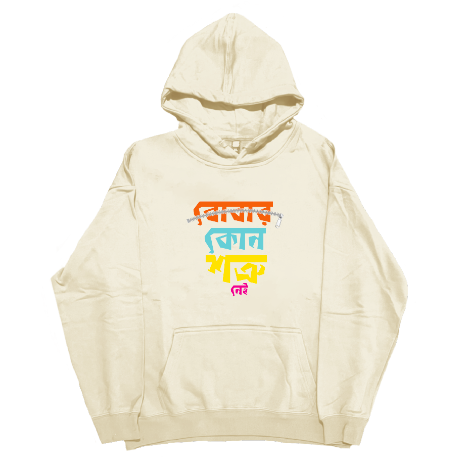 Bobar Kono Shotru Nei - Hoodie