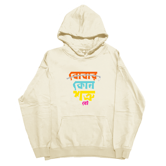 Bobar Kono Shotru Nei - Hoodie