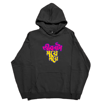 Jibonta Moye Moye - Hoodie