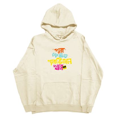 Pera Theke Bachte Paracetamol Khan - Hoodie