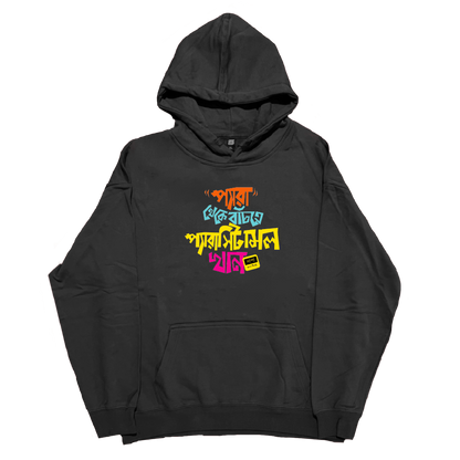 Pera Theke Bachte Paracetamol Khan - Hoodie